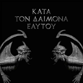 Rotting Christ: Κata Τon Daimona Εaytoy (Do What Thou Wilt)