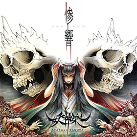 Ayakasi Kagura: Zan Kyo