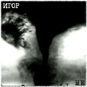 Igor: HE